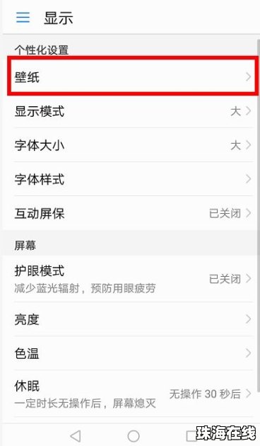 荣耀怎么变回华为手机