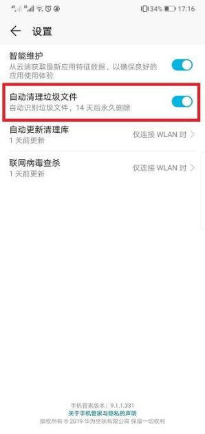 华为手机怎么下Luka 华为手机怎么下Luka