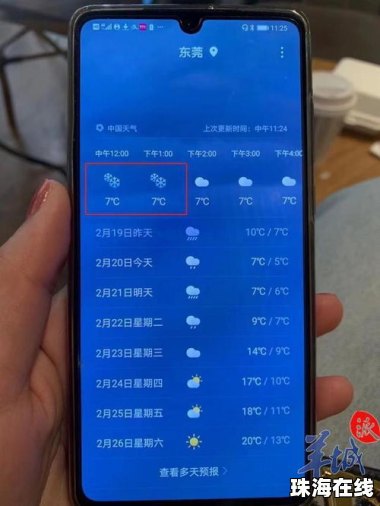 华为手机怎么都下雪
