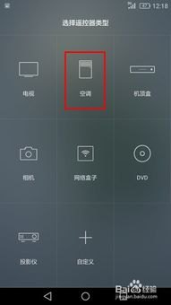 华为手机遥控怎么链接 华为手机遥控怎么链接
