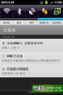 华为手机怎么制作rom