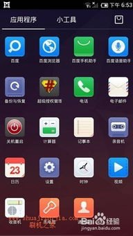 华为手机怎么制作rom