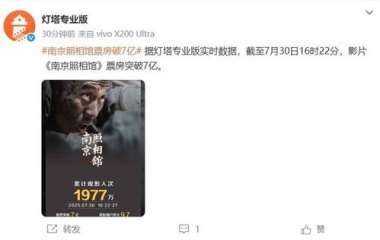 《南京照相馆》进入年度票房榜前三 《南京照相馆》进入年度票房榜前三