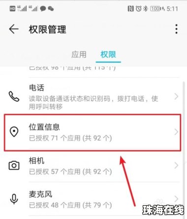 华为手机怎么获取脚本