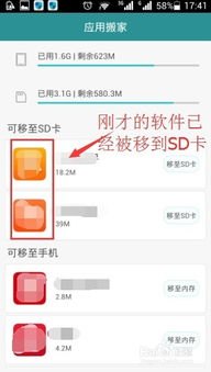 华为手机怎么系统搬迁