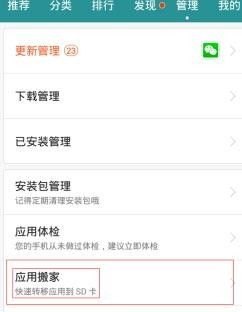 华为手机怎么系统搬迁
