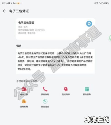手机自燃华为怎么解决