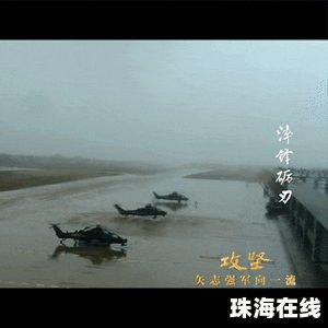 “哪怕牺牲 我也要守住这3秒”
