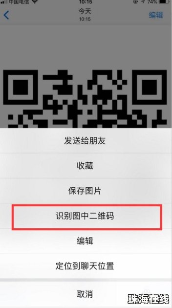 华为手机公章怎么扫描