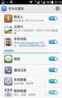 华为手机邮件怎么打开