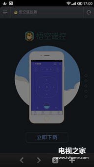 华为手机怎么连盒子