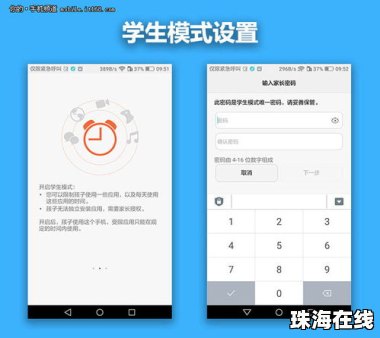 手机父母华为怎么定位