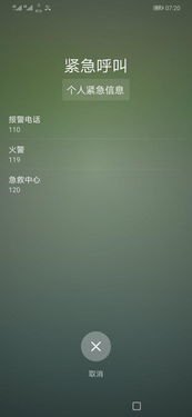华为手机怎么播放台词