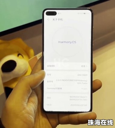 华为手机怎么构建生态