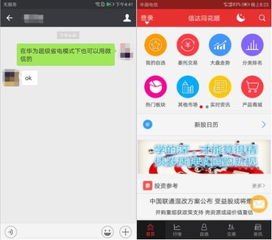 华为手机怎么查看股市