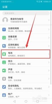 华为手机怎么更改比例