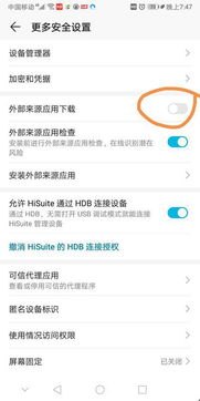 华为手机怎么装Appstore