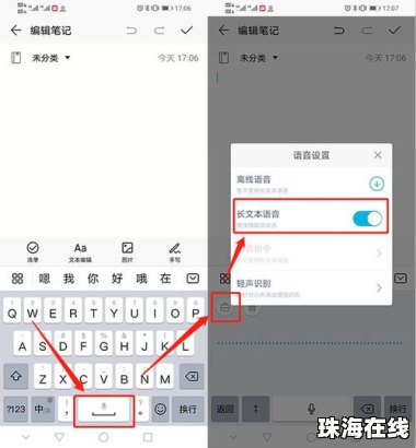 华为手机怎么有横线