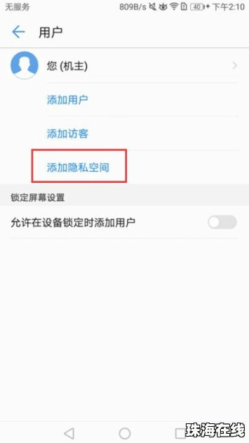 华为手机怎么应用壁纸