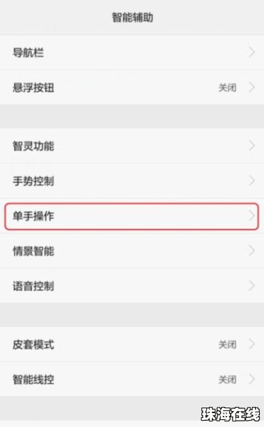 华为手机怎么调回简体