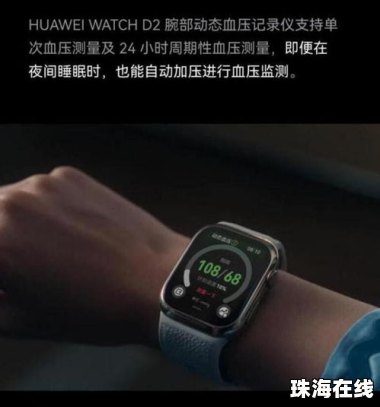 华为手机表怎么开