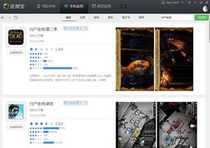行尸走肉华为手机怎么玩