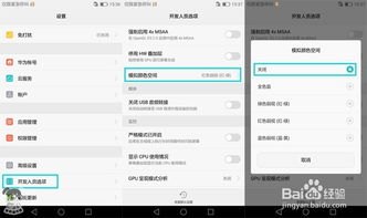 华为手机视力怎么调整