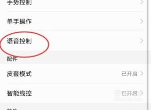 华为手机语音怎么转账