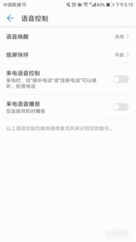 华为手机语音怎么转账