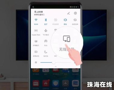 华为手机换机怎么设置