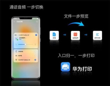 华为手机怎么升级新版