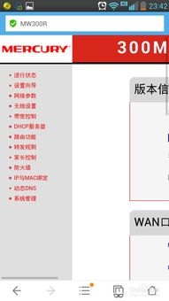 华为手机怎么修改信道