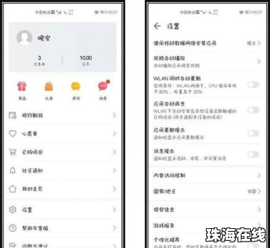 华为手机拍花怎么设置