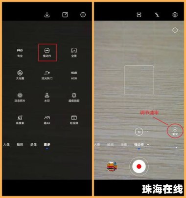 华为手机拍花怎么设置