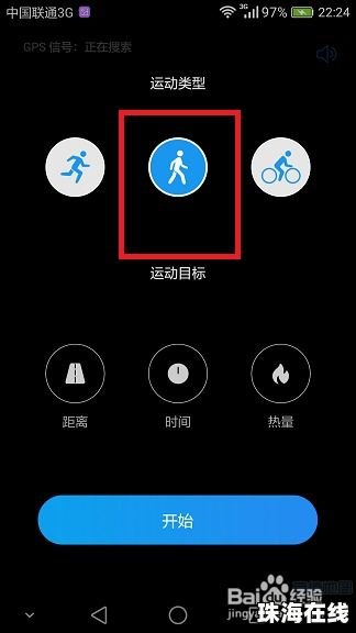 华为手机怎么运动赚钱