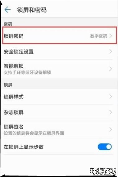华为手机怎么设置状态 华为手机怎么设置状态