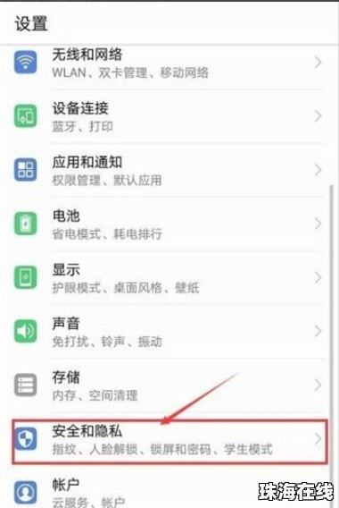 华为手机怎么设置状态 华为手机怎么设置状态