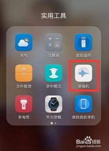 华为手机怎么共享音频