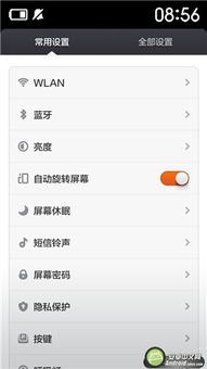 海信华为手机怎么截图