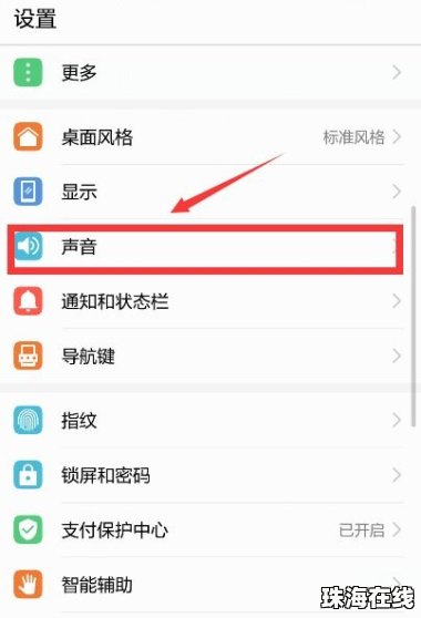华为手机声卡怎么找 华为手机声卡怎么找