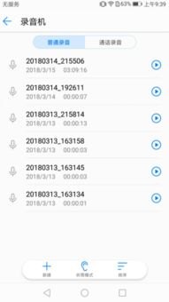 华为手机声卡怎么找 华为手机声卡怎么找