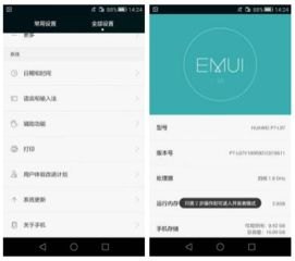 华为手机开发怎么设置