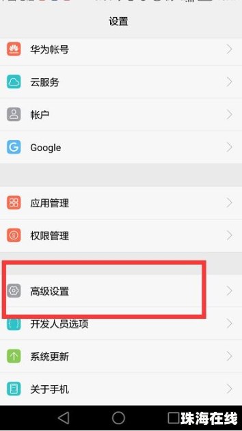 华为手机被偷怎么查找