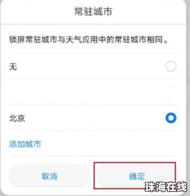 华为手机日期怎么变 华为手机日期怎么变