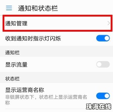 华为手机管家通知怎么 华为手机管家通知怎么