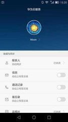 华为手机相册怎么满屏