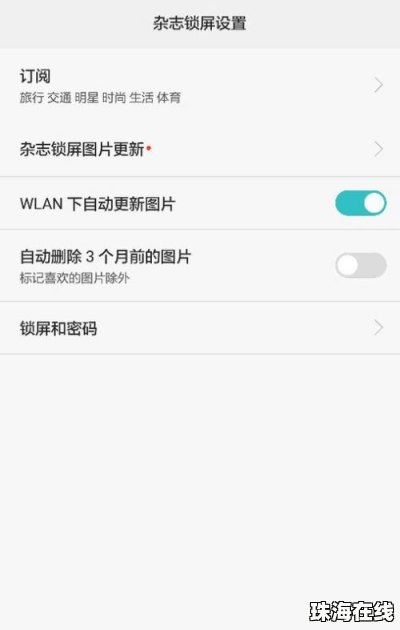 华为手机相册怎么满屏