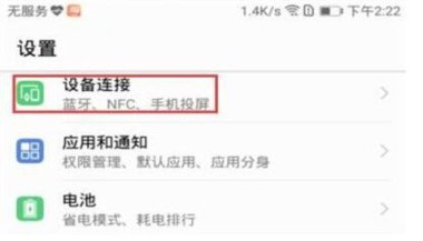 华为手机怎么提交作业