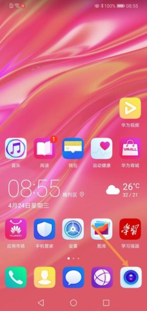 华为手机怎么提交作业