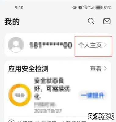 华为手机账号怎么绑定